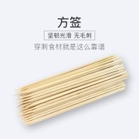 长18cm 100支/包 品竹方签一次性烧烤签子日式BBQ方形签串烧油炸方杆冷串四方竹签