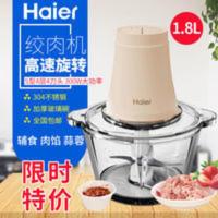 海尔绞肉机家用电动不锈钢多功能碎肉机搅拌机绞肉馅辣椒切肉片机 海尔绞肉机家用电动不锈钢多功能碎肉机搅拌机绞肉馅辣椒切肉片
