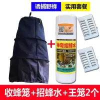 招蜂套餐 收蜂工具收蜂笼招蜂袋神奇招蜂水蜜蜂工具养蜂套餐蜂具