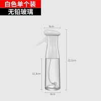 白色升级玻璃款 玻璃喷油瓶喷雾化状橄榄油减脂厨房油喷壶喷油壶神器食用油喷雾瓶
