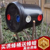 10升诱蜂桶(送蜂蜡) 诱蜂桶野外诱捕蜜蜂专用黑塑料桶10升15升招蜂桶收蜂笼诱蜂蜡蜂具
