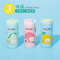 3块装(水果夹心橡皮) 得力橡皮擦小学生不留痕超萌可爱卡通创意果冻夹心水果像皮象皮擦