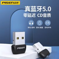高配蓝牙5.0【零延迟+零卡顿】 品胜电脑蓝牙接收器5.0台式机蓝牙适配器主机无线耳机鼠标音响
