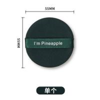 菠萝派1枚[PP袋独立装] 粉扑气垫蛋黄派棉花糖植绒粉扑散粉干粉扑不吃粉饼妖洗脸制菠萝派