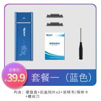 [蓝色]NGFF移动硬盘盒 M.2 ngff转usb3.0移动硬盘盒台式固态 ssd外置笔记本高速铝合金盒