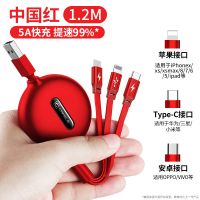 中国红 轻奢升级(苹果+安卓+Type-C) 一拖三数据线三合一充电线器快充手机苹果安卓华为伸缩车载多功能