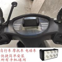 电动摩托车粘贴款 摩托车电动车脚踏车三轮车自行车外卖导航手机支架iPhone防水支架
