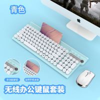 Y6-青色-无线键鼠套装[充电版] 狼途Y6无线充电式键鼠套装娱乐办公家用台式电脑打字多功能朋克键