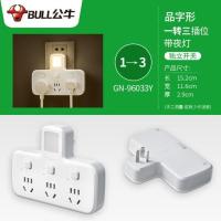 96033Y 一转三 (带小夜灯) [..官方正品]#加配电工胶带 公牛插座带小夜灯转换器床头专用开关多功能一转三家用