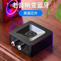 蓝牙5.0音频转换器(送供电线) 蓝牙音频接收器5.0适配器蓝牙转换器发射AUX音频手机电视连接音响