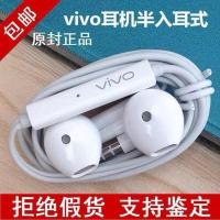 原装正品半入耳式耳机 vivo原装耳机x30手机耳机vivoX30线控带麦耳塞式原配耳机x27耳机