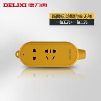 一位二极+一位三极(不带线不带插头) 德力西插座无不带线扛摔耐压摔不烂排插工程用电源插排拖线板