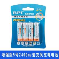 如图 小天才早教机X1学习机X2镍氢5号充电电池2400ma相机玩具话筒2019