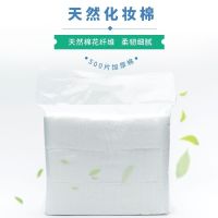 加厚化妆棉(500片一包) 纹绣专用双层加厚化妆棉片卸妆棉片脱脂棉无纺布棉片棉签纹绣色料