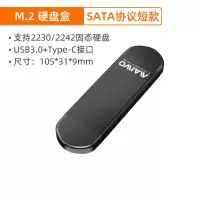 [SATA协议]短款 麦沃M.2固态硬盘盒SATA协议usb3.0笔记本typec外接盒读取器K1683