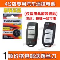 风行cr2032 1粒 原装东风风行S500 SX6 CM7 T5L汽车智能遥控器折叠钥匙电池CR2032