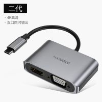 [不带供电款]双口同时输出 海备思Type-c转HDMI转换器VGA扩展坞usb-c苹果电脑ipad pro转接头