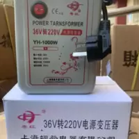 学校 工地专用安全电压交流AC36V变220V1000W逆变器 AC转AC转换器 学校 工地专用安全电压交流AC36V变