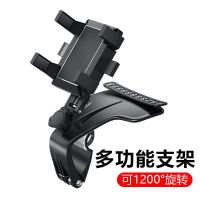 新一代多功能手机支架 车载手机支架汽车仪表台导航支撑架多功能遮阳板手机夹通用型支驾