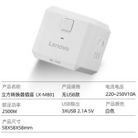 魔方转换头4个五孔插座（珍珠白） 联想魔方插座板家用多功能多孔转换器电源无线插线板usb排插头