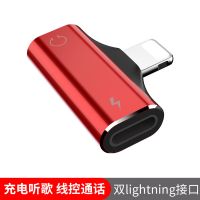 红色增强款[双扁口]快充听歌通话线控 苹果7耳机转接头iPhone8充电听歌二合一转换头7p/x转换器Xs转接线