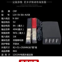 摩托车专用12-24V转5V8A 电动车手机充电器多USB插孔通用9-90V降压转换5V3A超快充