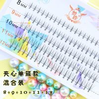 夹心混合款(送镊子/胶水) 梦鹿假睫毛女超自然贴分段式单簇朵毛夹心芭比C 0.07混合装仙女毛