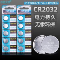 纽扣电池【CR2032】 【5颗装】超大容量 质保五年 纽扣电池CR2032 电子手表 主板机顶盒汽车遥控器电子秤通用