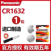 1632(1粒装)没有工具+教程 原装长城哈弗H1H3H5腾翼c20r凌傲c30c50老款H6遥控器汽车钥匙电池