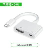 苹果转HDMI/PD充电口 苹果手机转HDMI高清电视同屏线转换器ipad平板连接显示器投影仪