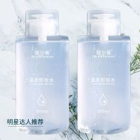 2瓶卸妆水 卸妆水温和无刺激按压式大瓶装深层清洁眼唇卸妆液卸妆棉