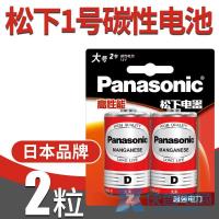 如图 松下1号电池2粒热水器燃煤气灶手电筒D型R20碳性一号大电池大容量