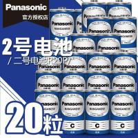 如图 松下2号电池二号1.5V中号碳性电池干电池R14NU煤气灶C型电池