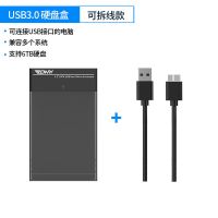 Micro-b口硬盘盒USB3.0 2.5寸移动硬盘盒-可拆线款 移动硬盘盒2.5寸SATA转USB3.0/3.1Typ