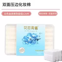 厚款化妆棉 卸妆棉化妆棉卸妆巾化妆棉片卸妆棉片湿敷棉卸妆棉脸部 深层清洁