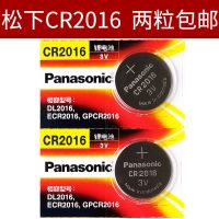 CR2016 两粒 松下CR2016纽扣电池3粒 铁将军摩托车sc628电动汽车钥匙遥控器