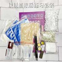 纹绣眉眼唇练习套装 半永久纹绣练习皮初学者套装纹眉机器手工色料色乳眉眼唇练习套餐