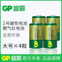 如图 GP超霸1号电池碳性大号一号1.5V热水器燃气灶煤气灶天然气灶液化