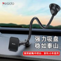 磁吸款-加长39CM吸盘(C109) 车载手机架支架吸盘式加长磁吸导航汽车货车挡风玻璃多功能支撑架