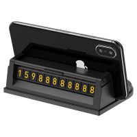 三合一[多用途] 手机架+防滑槽+停车卡[配4组号码] 车载手机支架多功能汽车导航支架车内仪表台防滑垫临时停车号码牌