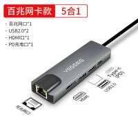 五合一【HDMI+百兆网口】PD快充 唯格 type-c扩展坞拓展转换器网卡HDMI/USB/VGA多功能办公室投影