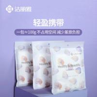 140*70cm独立包装*3包 洁丽雅一次性浴巾独立包装旅行加厚洗脸家用棉柔巾旅游用品便携女