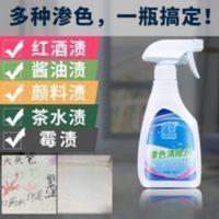 300mL 盾王大理石清洁剂瓷砖除渗色强力去污石英石台面茶水彩笔染色清洁
