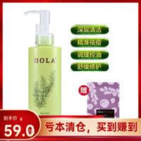 HOLA赫拉茶树植物调理卸妆油温和脸部液油深层清洁无刺激彩妆 HOLA赫拉茶树植物调理卸妆油温和脸部液油深层清洁无刺激彩