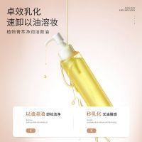 [乳化清洁滋润养肤]1瓶装 卸妆油深层清洁温和不刺激植物150ml大瓶容量眼唇脸三合一卸妆水