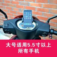 大号6寸以上手机 摩托车电瓶车外卖骑手车载导航摩托车防水手机支架自行车手机架