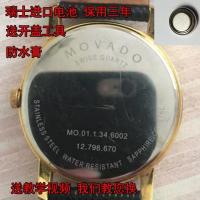 请联系客服备注型号 适用于摩凡陀MOVADO石英手表电池01114/01122/84A1瑞士原装电池