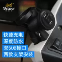 摩托车电动车手机充电器 usb车载手机充电器摩托车改装双USB2.1A 摩托车电动车手机充电器 usb车载手机充电器摩托