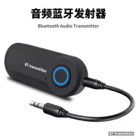 音频发射器+AUX 蓝牙发射器笔记本电脑电视AUX音频无线5.0蓝牙音箱音乐USB适配器