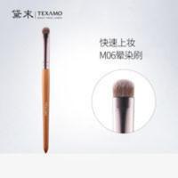 Texamo/黛末木色仿生毛短头晕染刷小眼影刷一支装眼部化妆刷子M06 Texamo/黛末木色仿生毛短头晕染刷小眼影刷一
